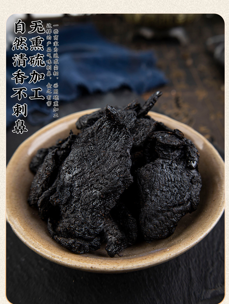 Prepared Rehmannia Root Shu Di Huang Dried TCM Herb Slices with Four-Substance Combo 535g Total in use