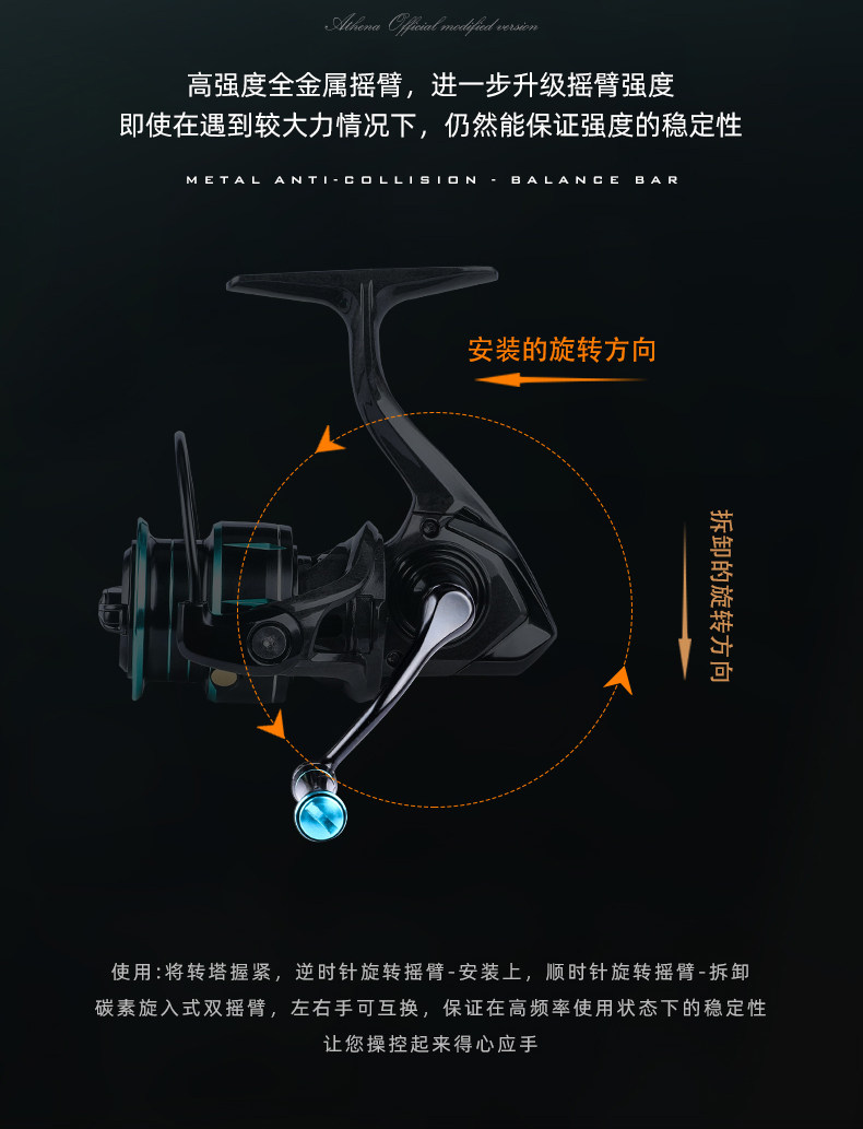 熊王雅典娜三代超轻纺车轮(图11)