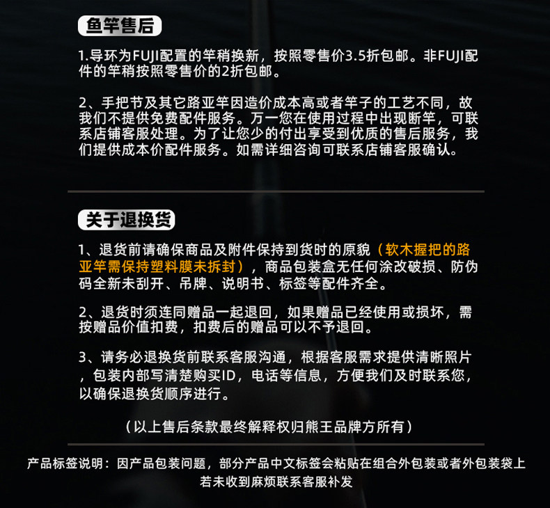 熊王 黑鹰海钓全金属纺车轮(图20)