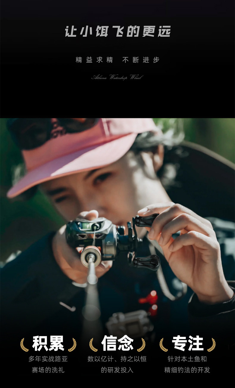 熊王雅典娜水滴轮(图2)