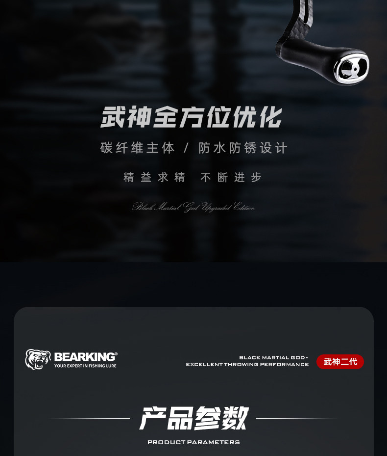 熊王武神二代超轻碳纤维纺车轮(图2)