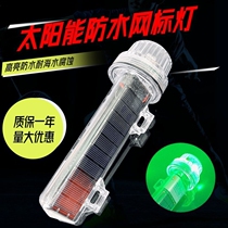 Solar net mark light waterproof marine fishing net positioning light three-color flash light torpedo fishing light buoy signal light