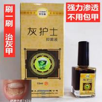 Onychomycosis net Onychomycosis Kang Onychomycosis clearing nurse potion Onychomycosis king soft nail cream removes nail polish and removes bad nails
