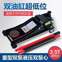 German imported small truck jack horizontal hydraulic oil pressure double pump three 3 tons t vehicle-mounted universal pump