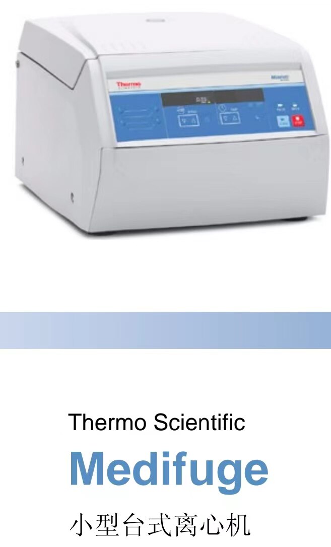 Thermo   赛默飞Medifuge 小型台式离心机，转子10ml/15ml适配多
