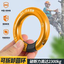 Climbing Tree Rings Main Lock Weighing Tango Seatbelt Half Rock Climbing Ring Cirque Alnas Detachable Connection