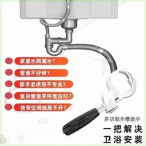 Household sink bathroom upgraded version large opening bathroom wrench pipe installation and repair tool