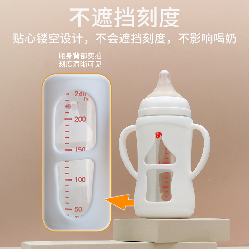 贝亲第三代玻璃奶瓶保护套配件，防摔神器，宝妈必备！👶🍼