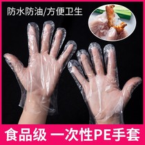(300 seulement) Classe alimentaire Gants jetables Beauty Hairdressing Haircut Gants jetables Kitchen Takeaway Thickening Durable
