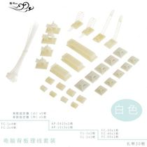 Computer case backplane cable management package cable routing fixing clip driving recorder cable routing holder package product