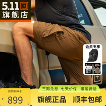 American 5 11 outdoor casual shorts summer 511 tactical breathable stretch shorts 73352
