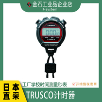 TRUSCO Japan imported Zhongshan waterproof timer factory school measurement stopwatch high precision T-709RN-A
