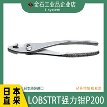 LOBSTER Ezo brand strong pliers 200mm P200 pliers imported from Japan