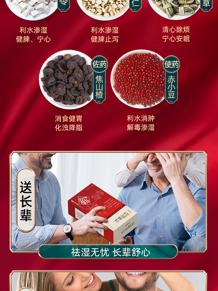 曲師 祛濕顆粒 山楂茯苓健脾開胃 祛濕清熱 15g*6袋/盒