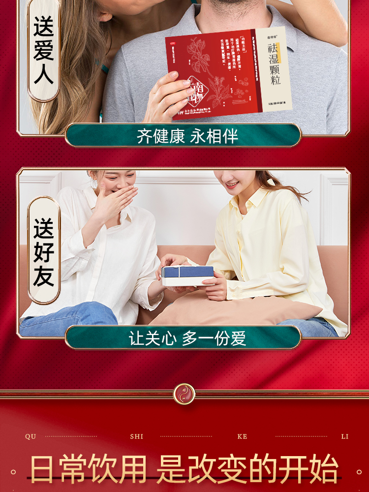 曲師 祛濕顆粒 山楂茯苓健脾開胃 祛濕清熱 15g*6袋/盒