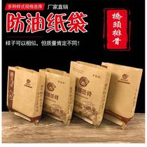 Qiaotou Spare Ribs Paper Bag Oil-Proof Kraft Paper Bag Snack BBQ Chicken Steak Food Packaging Bag Can Be Customized