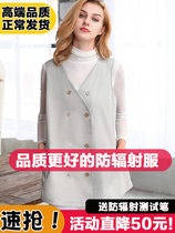 Yireimei radiation protection clothing for office workers maternity clothing official website clothing radiation protection work clothes computer protection