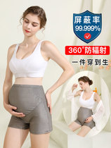 Yiyunmei radiation protection clothing maternity clothing pregnancy clothing womens inner wear bellyband bellyband office workers computer hiding