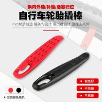 Tire ground pry road tire flat plate stick wheel car self-stick mountain tire pry repair tire replacement tire retreading tire digging stick tool