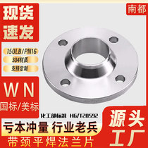 304 316L stainless steel WN neck butt welding flange piece national standard PN16 American standard 150LB A pipe DN50DN80