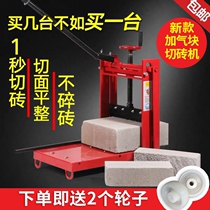 New 2022 Manual aerated block Brick Machine Built Brick Machine Accessories Gaslighting Brick Cutting Machine Light Brick Cutting Tools