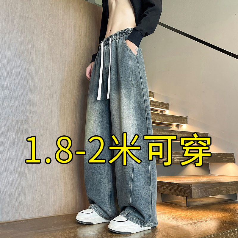 Tall Vintage Extended Straight-Leg Jeans, Autumn American Style Loose Pants, Trendy Wide-Leg Casual Trousers