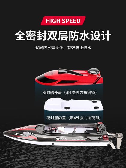 遥控船高速快艇大马力防水上电动可下水拉网轮船模型儿童男孩玩具