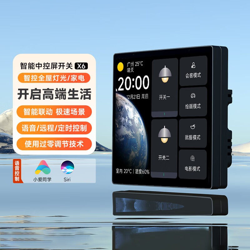 PTX intelligent middle control screen switch Mijia APP control 86 type high-definition touch full screen intelligent switch X6-Taobao