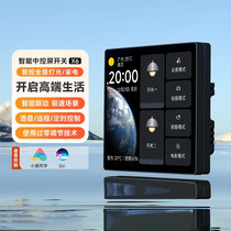 PTX smart central control screen switch Mijia APP control type 86 HD touch full screen smart switch X6