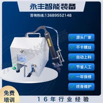 Screw machine feeder fully automatic handheld screw arrangement machine feeder screw supply blowing electric screwing