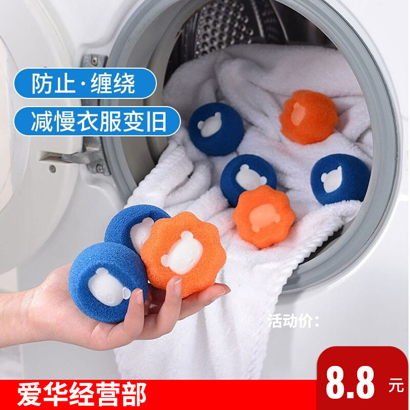 Washing machine sponge cleaning ball sticky hair to wash laundry anti-wrapped sponge washing ball