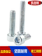 National standard high-strength hexagonal cylindrical head screw 8.8 bolts galvanized cup head screw M4M5M6M8-M16