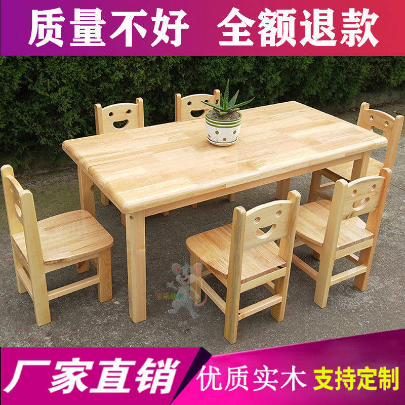 Kindergarten Special Table Kindergarten Solid Wood and Chair Set Kindergarten Desk and Chair Home Learning Table