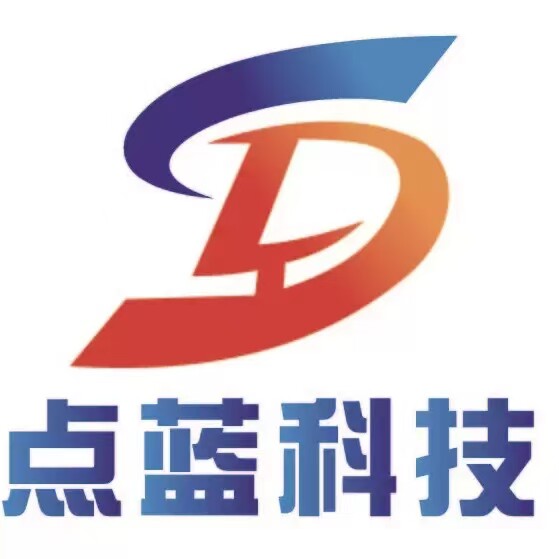 点蓝科技软件开发