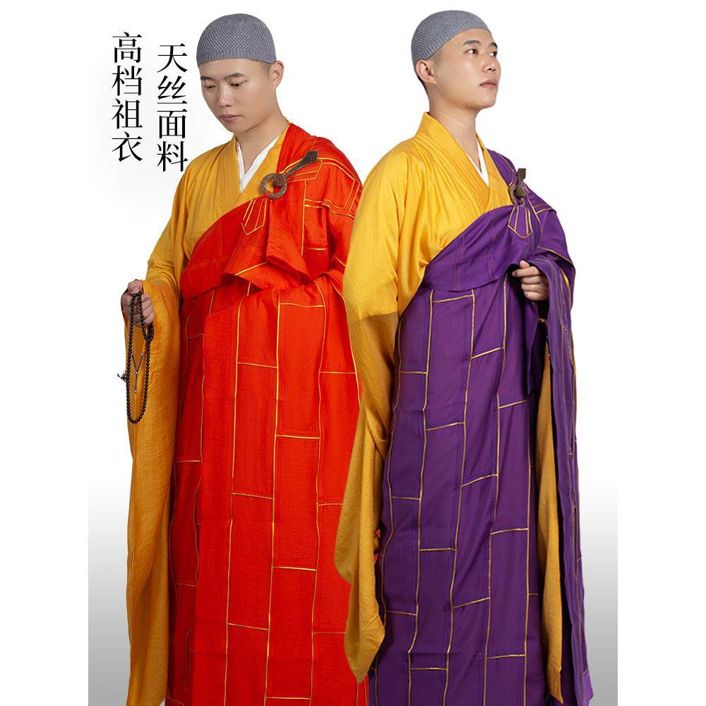 法衣 山伏 装束 鈴懸 すずかけ 修験道 上田法衣店 袴 袈裟 憎呂