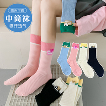 Dopamine socks womens spring and summer pure cotton mid-calf socks sweet three-dimensional love color pile socks Japanese style color matching stockings