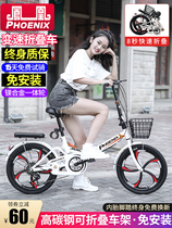 Phoenix official flagship store Phoenix folding bicycle ultra-light and portable 20-inch mens and womens adult work shock absorber