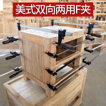 F-type woodworking clamp multi-functional American F-clamp quick clamp powerful wooden board fixing clamp heavy-duty panel clamp