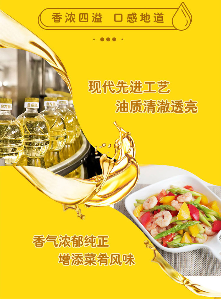 安享好物 安享D级调和油-香满园花生香型调和油  