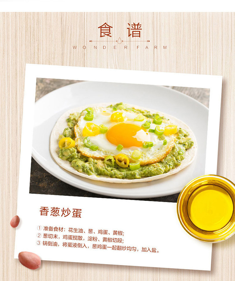 安享好物 安享D级调和油-香满园花生香型调和油  