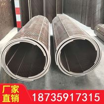 Cylindrical wood formwork for pouring cement round well wear-resistant construction round formwork stereotyped inspection well pillar wellbore formwork