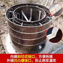 Electric power foundation sewage well building round formwork pouring cement arc mold cylindrical wooden formwork round well foundation pile