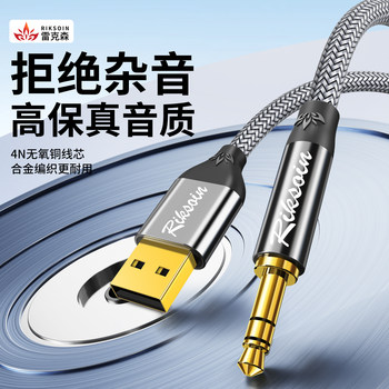 Rexon USB Male to 3.5mm Audio Cable Is Suitable for Laptops, Desktop Computers, Ps4, Tv, Aux Male Plug Adapter, Headphones, Speakers, Converter Cable