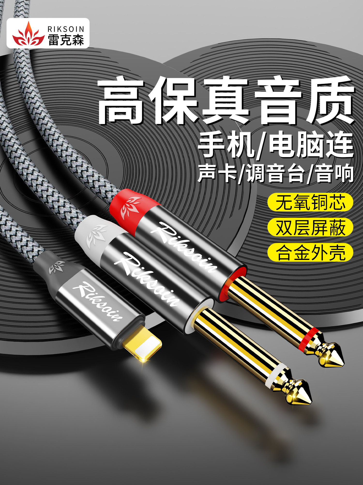 Rexon Apple to Dual 6.5mm Mobile Phone Output Audio Cable, Dedicated Audio Cable, 6.35mm One-To-Two Dual-Head External Subwoofer Mixer Amplifier Connection Cable, Suitable for Apple iPhone 14 /13
