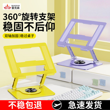 Lexus 360 ° Rotating Computer Stand, Laptop Support Stand, Cooling, Adjustable Height, Vertical, Rotatable Tablet Stand, Gaming Laptop Desktop Stand, 2025 New Model, Office Study Heightening Stand.
