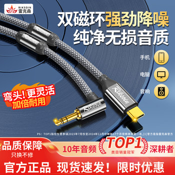 Rexon Type-C to 3.5mm Audio Cable with Right-Angle Connector for Car Audio Speakers, Aux Magnetic Ring, Strong Noise Reduction, Computer and Mobile Phone Output Adapter for Car Playback, Headphone Cable Connection Line