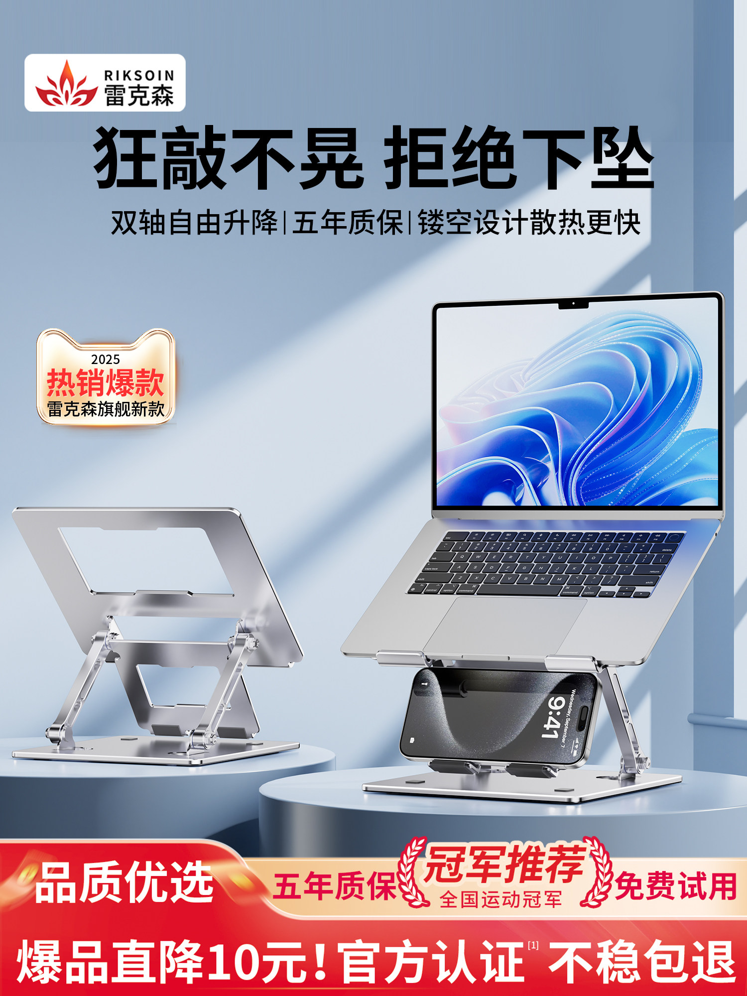 Lexus Laptop Stand Is Suitable for Macbook, Huawei, Portable Tablets, Gaming Laptops, Desktop Brackets, Cooling Vertical Stands, Industry Innovation, Adjustable Height, Foldable, Height-Increasing Stand