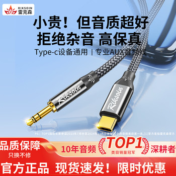 Rexon Type-C to 3.5mm Audio Cable for Car Audio Speakers, Aux Dual-Head Plug for Computer and Mobile Phone Output, Adapter for Car Player, Over-Ear Headphones, Data Connection Cable