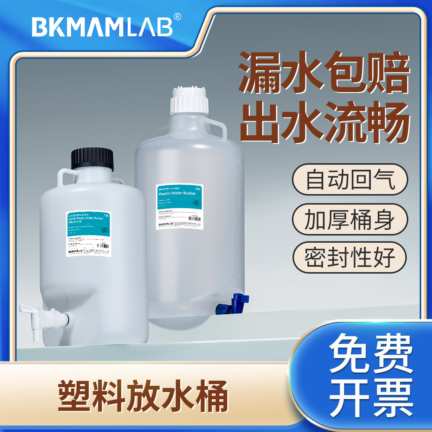 实验室HDPE放水桶 耐酸碱蒸馏水桶 带龙头纯水桶 大口带盖储水桶 加厚下口放水瓶