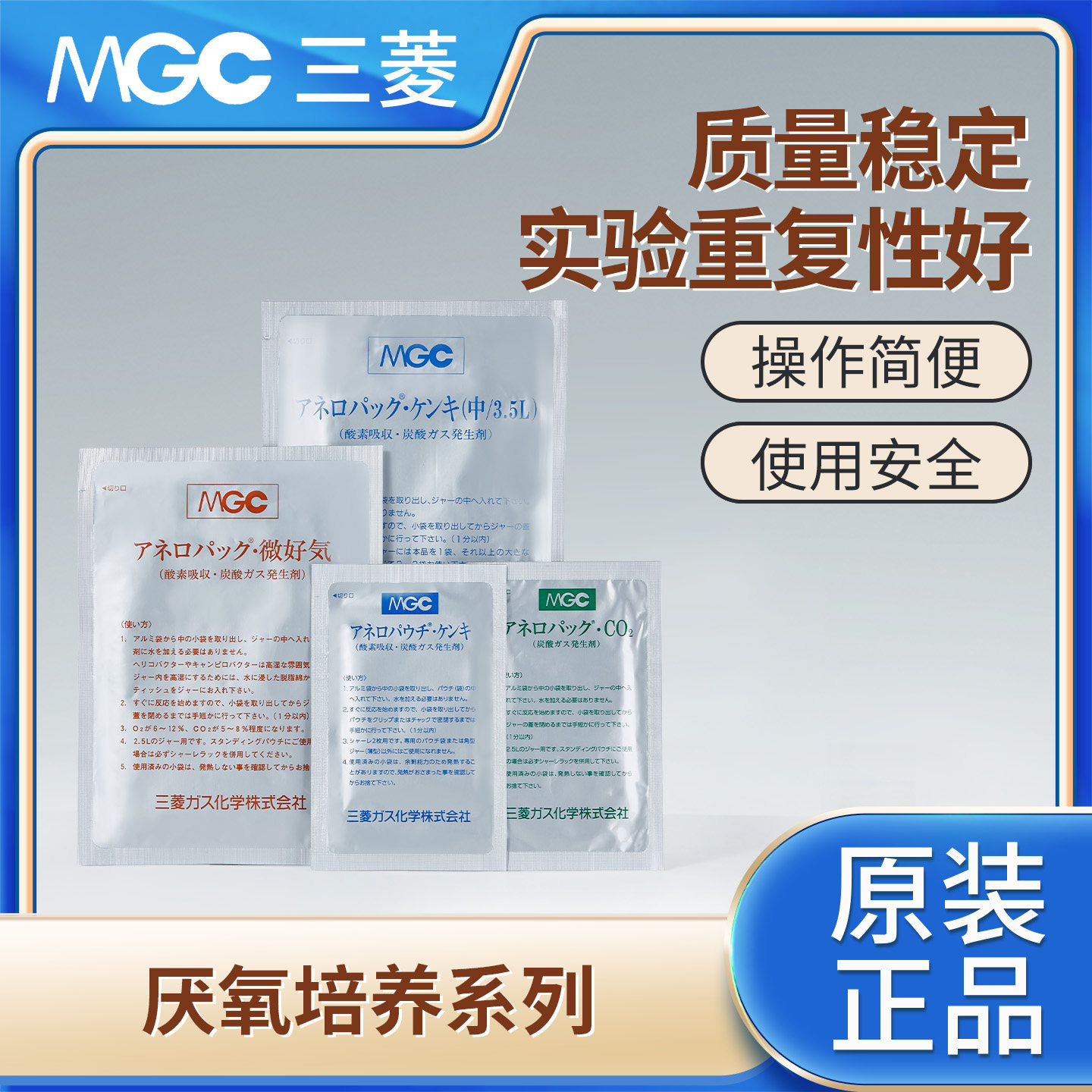 三菱厌氧安宁包海博微生物厌氧培养袋3.5L产气袋立式密封培养罐2.5LPA/CPE复合材质MGC氧气指示剂比克曼生物